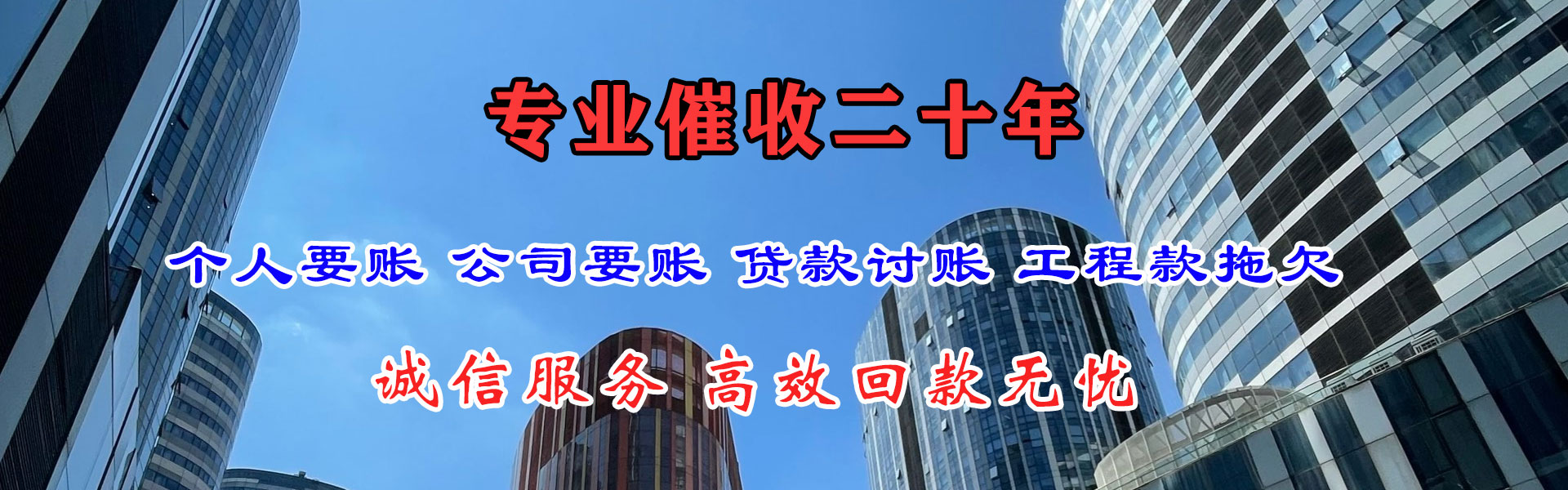 广德要账公司